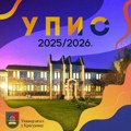 Univerzitet u Kragujevcu objavio Konkurs za upis studenata školske 2025/2026. godine