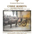 Izložba povodom Dana državnosti u Istorijskom arhivu Užice