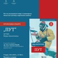 Promocija knjige „Put“ Nejca Zaplotnika u Modernoj galeriji