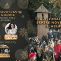 Doček Srpske nove godine na Kraljevom trgu i u Jablanici