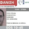 Ivan Štrba iz Novog Sada nestao u Grčkoj