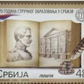 Srednja stručna škola u Kragujevcu dobila poštansku marku