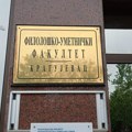 Rekordno interesovnje kandidata za upis na kragujevačkom FILUM-u