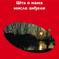 „Šta o nama misle anđeli“ je snažna, produhovljena i autentična knjiga: Tomislavu Marinkoviću „Drainčeva nagrada“
