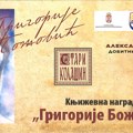 Aleksandru Gatalici književna nagrada „Grigorije Božović“