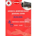 Akcija dobrovoljnog davanja krvi u Vranju