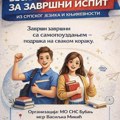 Naprednjaci u Kragujevcu organizuju besplatne časove iz srpskog jezika za zainteresovane učenike