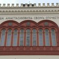 Sastanak studenata sa upravom i dekanima BU pomeren na četvrtak