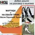 Razgovor o knjigama Vesne Paunović Đukić u Niškom kulturnom centru