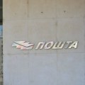 Na današnji dan: Otvorena prva pošta u Srbiji, osnovan Amnesti internešenel, policajac ubio Flojda