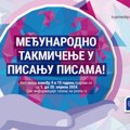 Pošta Srbije organizuje takmičenje u pisanju pisama za mlade od 9 do 15 godina