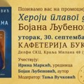 Verna družina u napuštenoj kući:Poslednji deo trilogije Bojana LJubenovića "Heroji plavog dana"