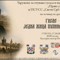 Program posvećen životu i delu Mihajla Pupina u Požegi 17. oktobra