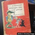 Љупко неприлагођено створење или 'лунарни демон'? Чебурашка пуни 60 година