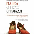 „Majka srpske siročadi“ otvara ciklus „Četiri dana monodrame“ u mitrovačkom Pozorištu