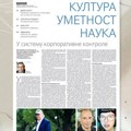 U sistemu korporativne kontrole