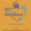"Noć znanja i obrazovanja" u Vršcu: Susret prošlosti, umetnosti i tehnologije