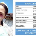 Aktiviran sistem „Pronađi me“: Ako vidite ovu devojčicu, hitno pozovite 192