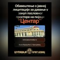 Zakup prostora na pijaci “ Centar”
