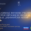 Dobitnici i nominovani filmske nagrade „Dijamantski leptir“ stižu u Srbiju