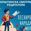 Doneta odluka: Nema održavanja opštinske i okružne smotre recitatora u Jablaničkom okrugu