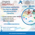 AKADEMIJA TEHNIČKO-VASPITAČKIH STRUKOVNIH STUDIJA: Počela prijava kandidata, prijemni ispit 10. jula
