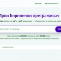 Za promociju ćirilice na vebu "Durbin", prvi srpski internet pretraživač posvećen očuvanju ćirilice
