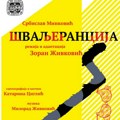 Humanitarna predstava "Švaljerancija" za lečenje Vasilija Stančića