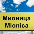 Boban Janković četvrti put predsednik opštine Mionica