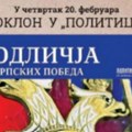 U četvrtak, 20. februara u „Politici“ specijalni dodatak ODLIČJA SRPSKIH POBEDA