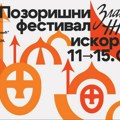 Фестивал Златни жир: Млади ће имати прилику да се представе у обновљеном позоришту "Добрица Милутиновић" у Сремској…