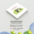Uđite u svet pun igre, humora i važnih poruka o hrabrosti, razumevanju i prihvatanju različitosti