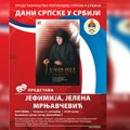Predstava Jefimija, Jelena Mrnjavčević u okviru manifestacije Dani Srpske u Srbiji