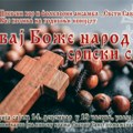 Godišnji koncert crkvenog hora i folklornog ansambla „Sveti Sava”