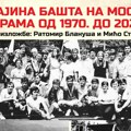 Izložba fotografija o učešću sportista Bajine Bašte na MOSI igrama