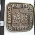 Pozorište u Pirotu obeležava sto godina od rođenja Stojana Mitića