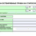 Fond PIO promenio obrasce za podnošenje zahteva za penziju