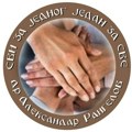 Udruženje građana „Svi za jednog, jedan za sve – dr Aleksandar Rangelov“ poziva Leskovčane da im se pridruže na…