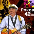 Rokovnik, 13. – 19. oktobar: Bob Dilan je dobio Nobelovu nagradu