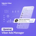 Rakuten Viber predstavio Menadžera Viber reklama kao rešenje malim i srednjim agencijama i oglašivačima u Srbiji za neposredno…