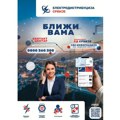 Prijavite stanje brojila od 1. do 6. u mesecu i ostvarite popust od šest odsto
