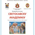 Tradicionalna Svetosavska akademija večeras u Nišu