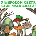 Zmajeve dečje igre od 2. Do 15. Juna „u širokom svetu, bude čuda svaka”
