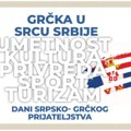Dani srpsko- grčkog prijateljstva u organizaciji Udruženja srpsko – grčkog prijateljstva “Filos” počinje 1. decembra…