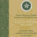 NAJAVA: „Naša slovenska beseda“ – Manifestacija Društva Slovenaca „Planika“ u Kulturnom centru Zrenjanina Kulturni centar…