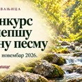Dom kulture Ivanjica raspisuje 34. Konkurs za najlepšu ljubavnu pesmu