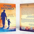 Вече посвећено духовности и књижевности од 19 часова у Српском културном центру „Свети Сава“