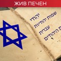 Jezik Jevreja i jevrejski jezici