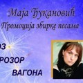 Промоција збирке песама „Кроз прозор вагона“ Маје Ђукановић