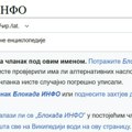 Stranica Blokada info uklonjena sa Vikipedije